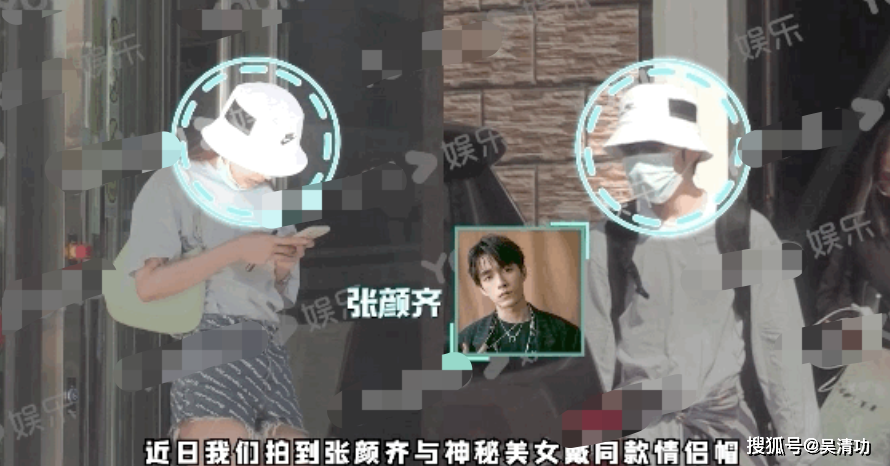 继任豪、夏之光后，R1SE张颜齐恋情也疑似曝光，
