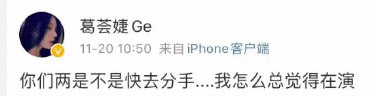 章子怡又为小苹果庆生宣示主权，葛荟婕只会挖