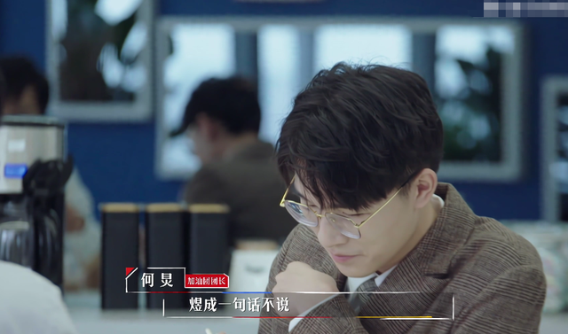 《心动offer》周深盲目夸赞显稚嫩，何炅一针见血
