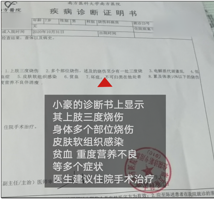 震怒！抚顺亲妈虐童案后，又曝广东男童被父亲