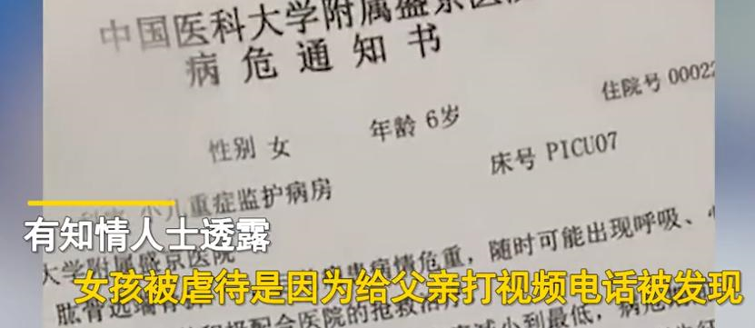 震怒！抚顺亲妈虐童案后，又曝广东男童被父亲