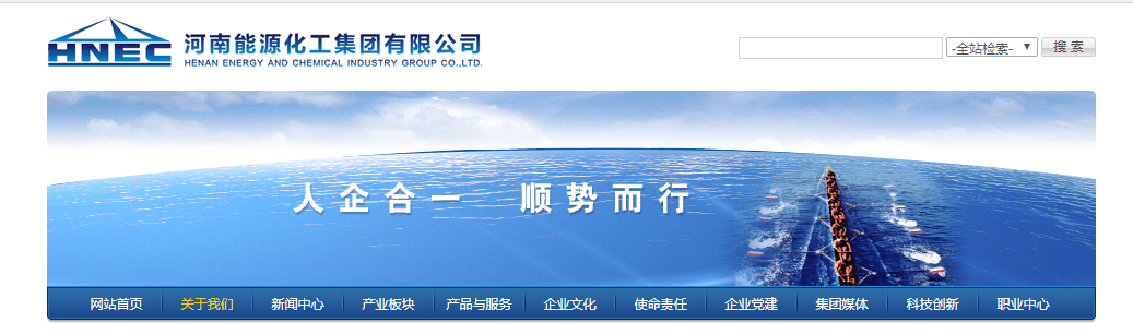 永煤债券违约背后的豫能化集团危局:断臂改革