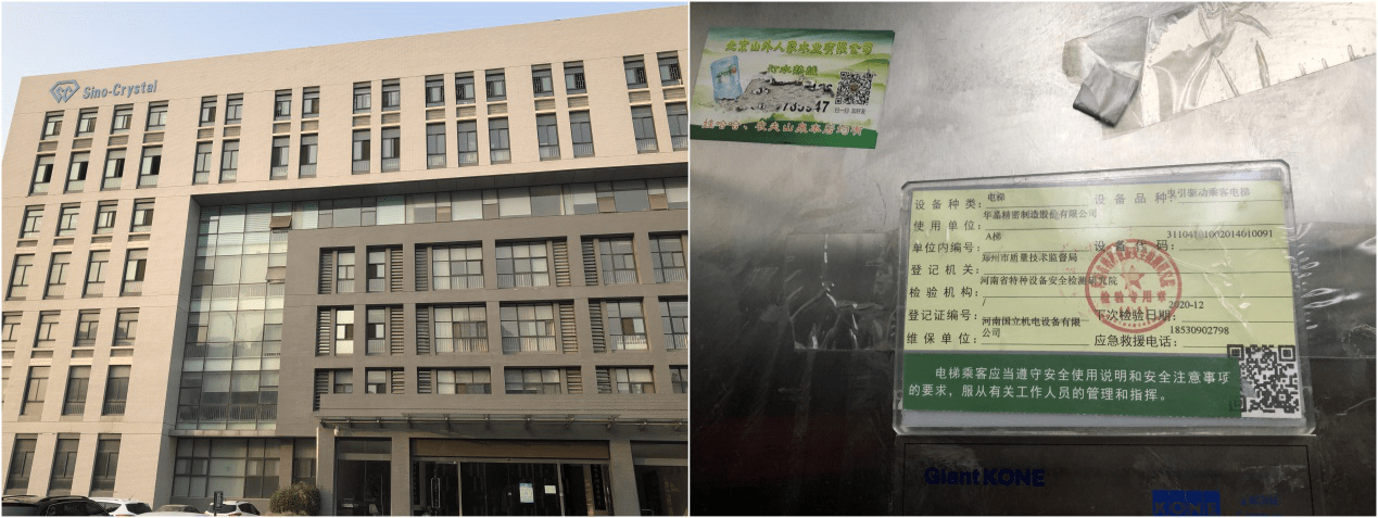 妖股豫金刚石谜局| 担保资金疑流向空壳公司 4亿