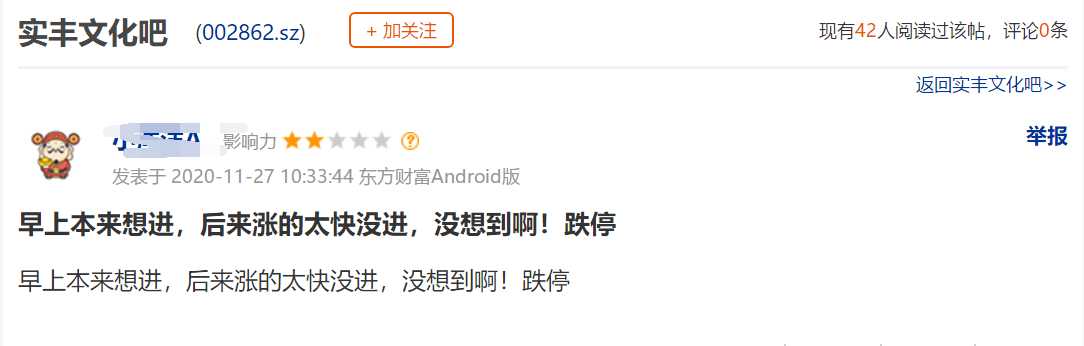 刚刚又闪崩！广东知名玩具企业半小时上演“天