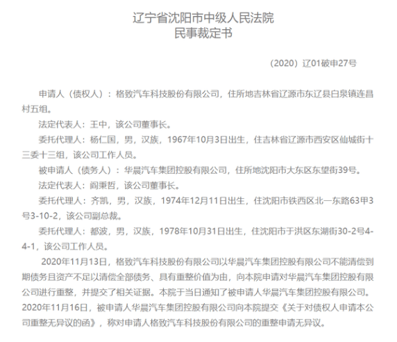 华晨破产,宝马3系也不可能“花落”长城宝马