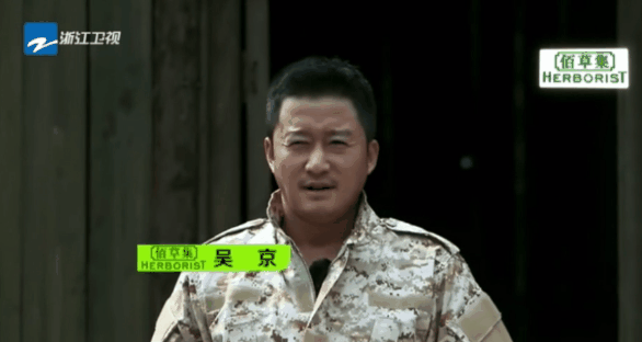 又是被“死鬼”吴京笑倒的一天，你咋这么能呢