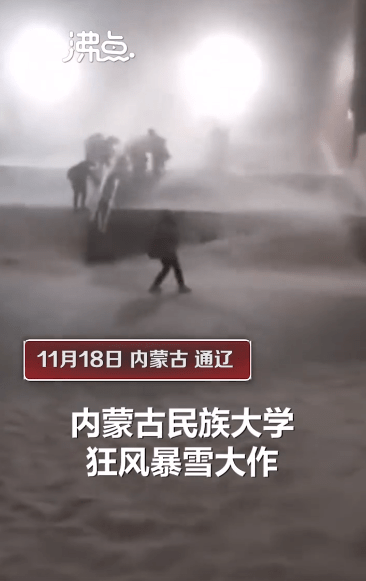 大学生在校园内被狂风暴雪吹走 网友：多年吃出
