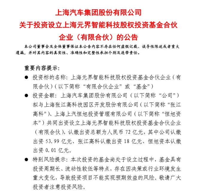 新能源车布局"掉队"？老大哥上汽"严重