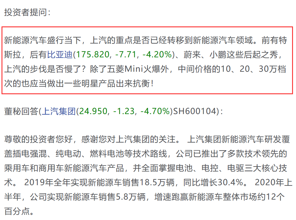 新能源车布局"掉队"？老大哥上汽"严重