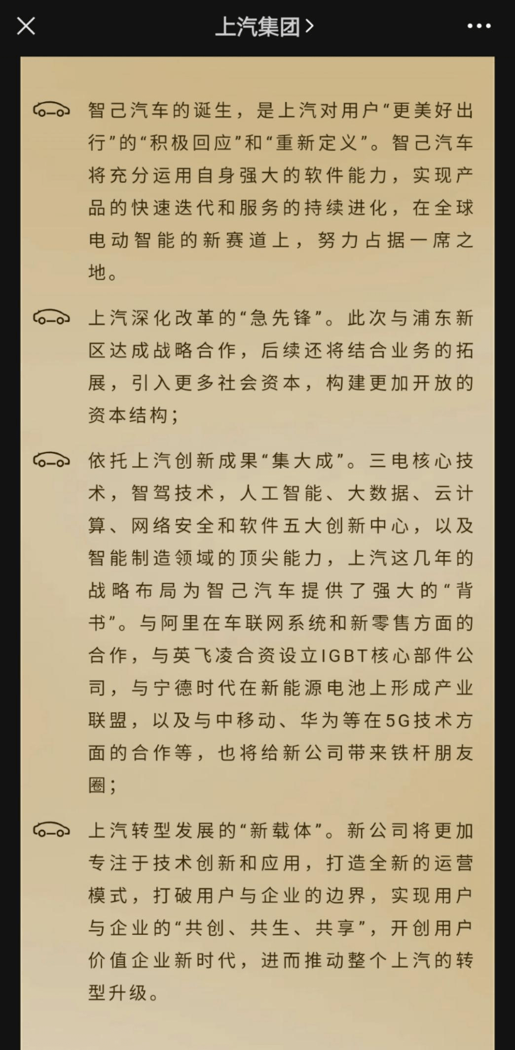 新能源车布局"掉队"？老大哥上汽"严重