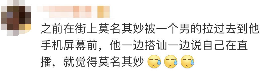 女生们，这样被搭讪，要小心了！