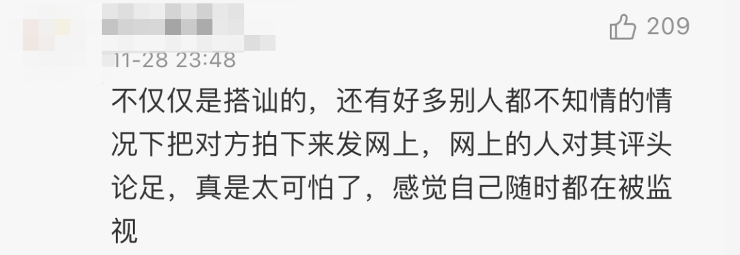 女生们，这样被搭讪，要小心了！