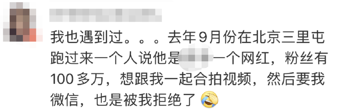 女生们，这样被搭讪，要小心了！