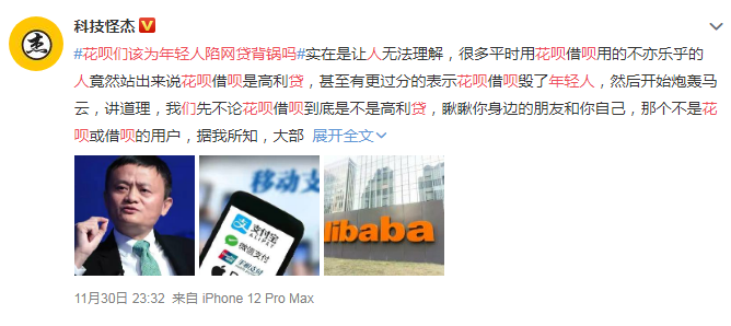 花钱一时爽，还钱愁断肠 花呗该为年轻人陷网贷
