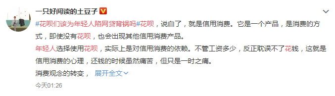 花钱一时爽，还钱愁断肠 花呗该为年轻人陷网贷