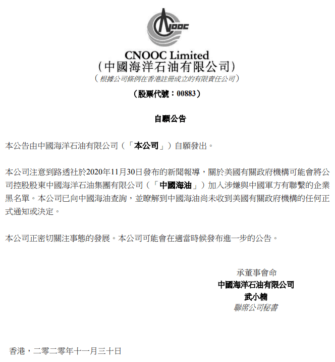 突发！特朗普下狠手，又一中企被制裁！金融股