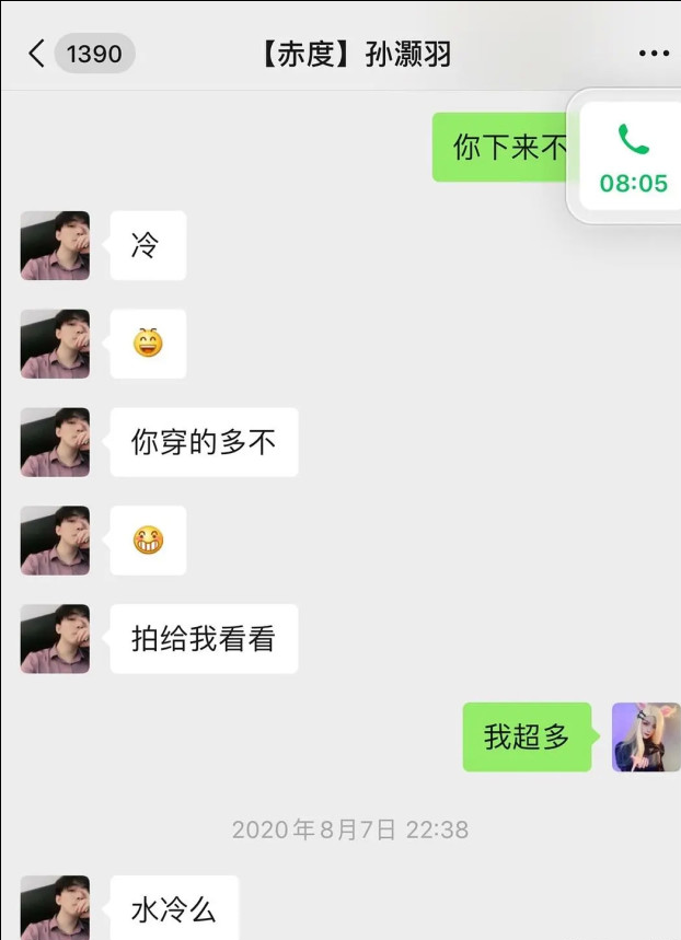 知名美女网红晒抑郁症诊断书，痛哭控诉老板性