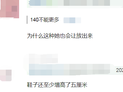鞠婧祎新戏暴露真实身高，远景镜头比群演矮太