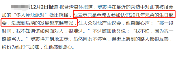 罗志祥消失7个月损失6亿，自曝推掉很多工作，每