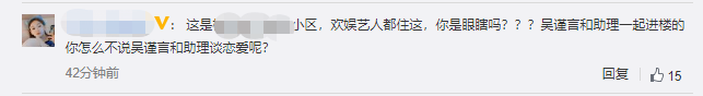 1恋情又添一锤！吴谨言洪尧被拍进出同一单元楼