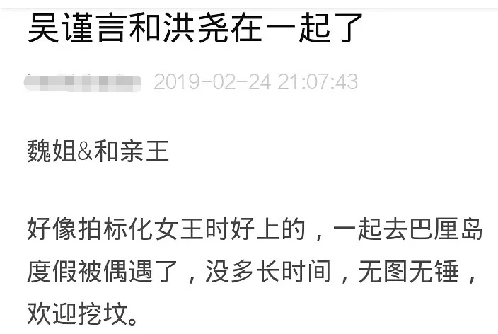 1恋情又添一锤！吴谨言洪尧被拍进出同一单元楼
