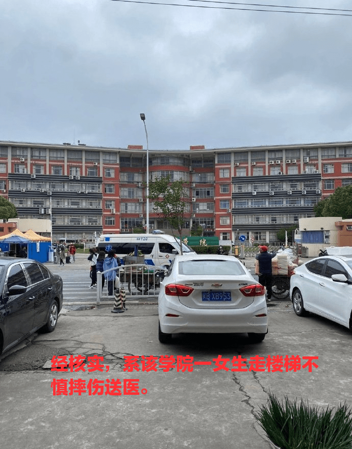 网传上海某职业学院发生强奸案？警方辟谣