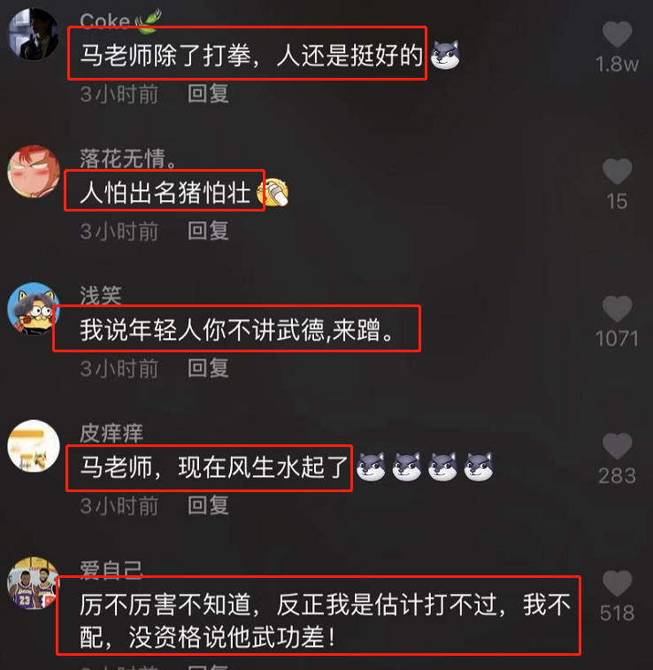 马保国接受采访，谈网友蹭热度：火锅店都来邀