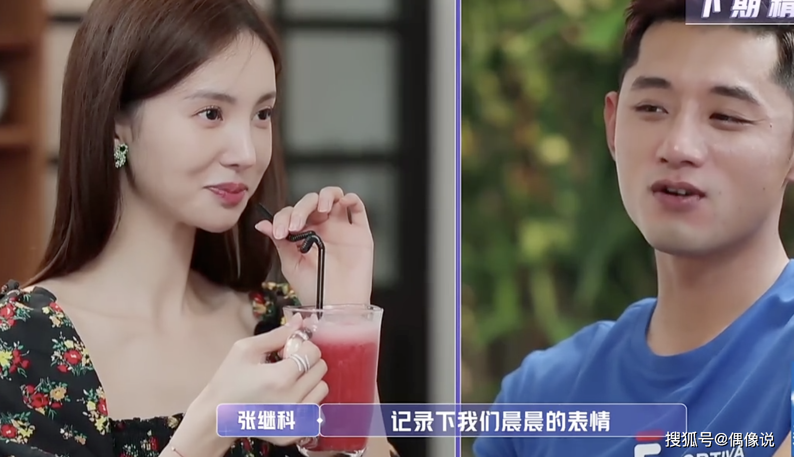 《女恋3》金晨照着邓伦写择偶标准？口味没变，