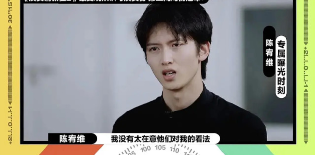 《演员2》陈宥维忌惮粉丝不敢抱王楚然，转头向