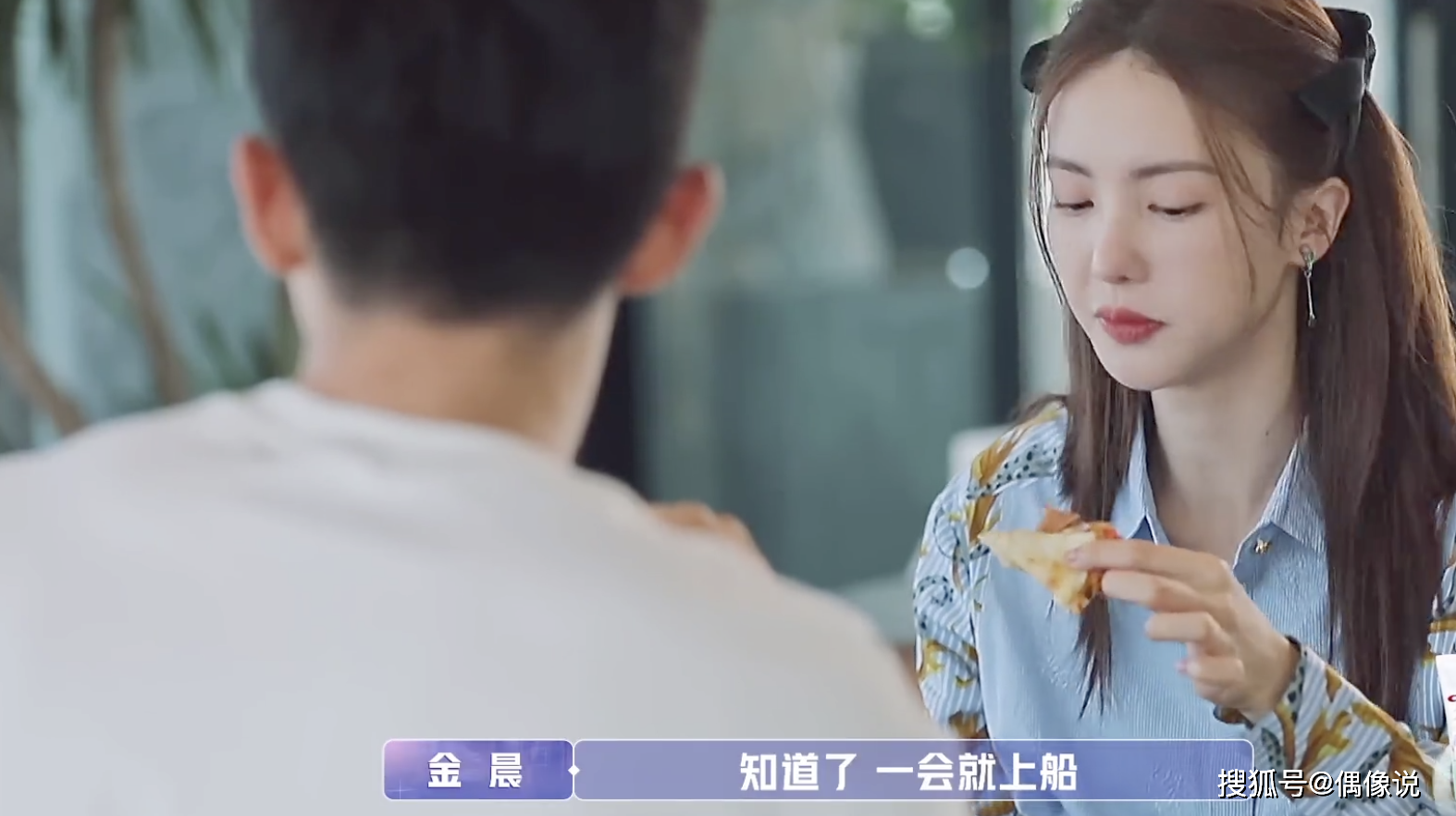 金晨和陈一鸣最后一次约会很不愉快，男生缺点