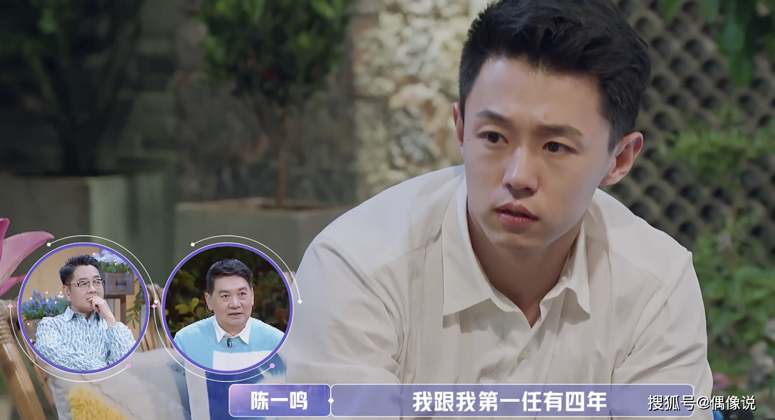 金晨和陈一鸣最后一次约会很不愉快，男生缺点