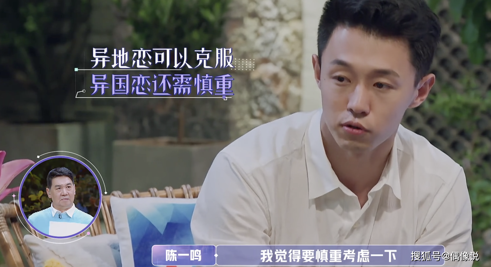 金晨和陈一鸣最后一次约会很不愉快，男生缺点