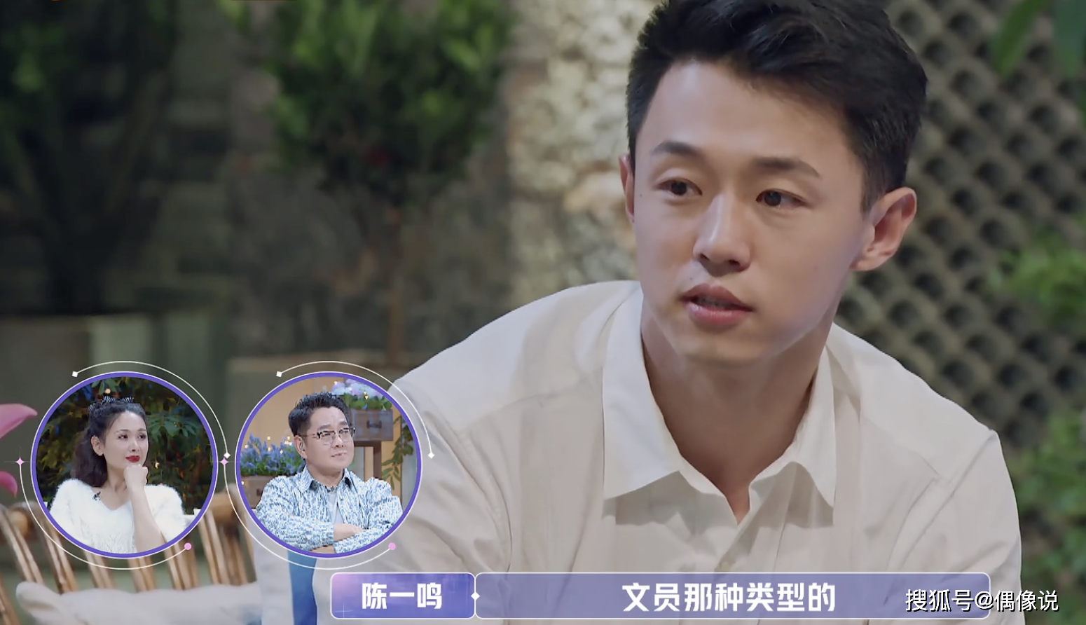 金晨和陈一鸣最后一次约会很不愉快，男生缺点
