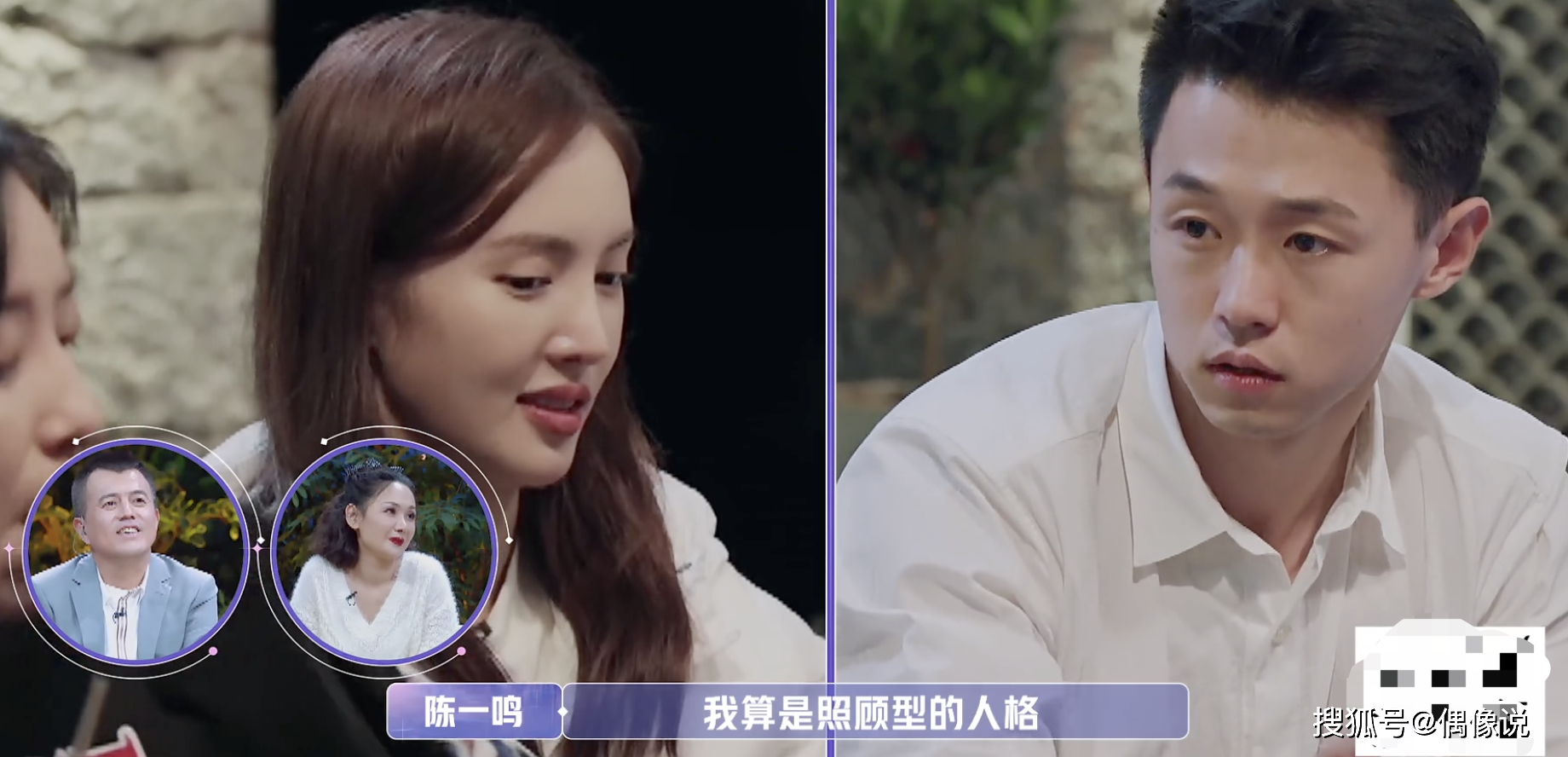 金晨和陈一鸣最后一次约会很不愉快，男生缺点