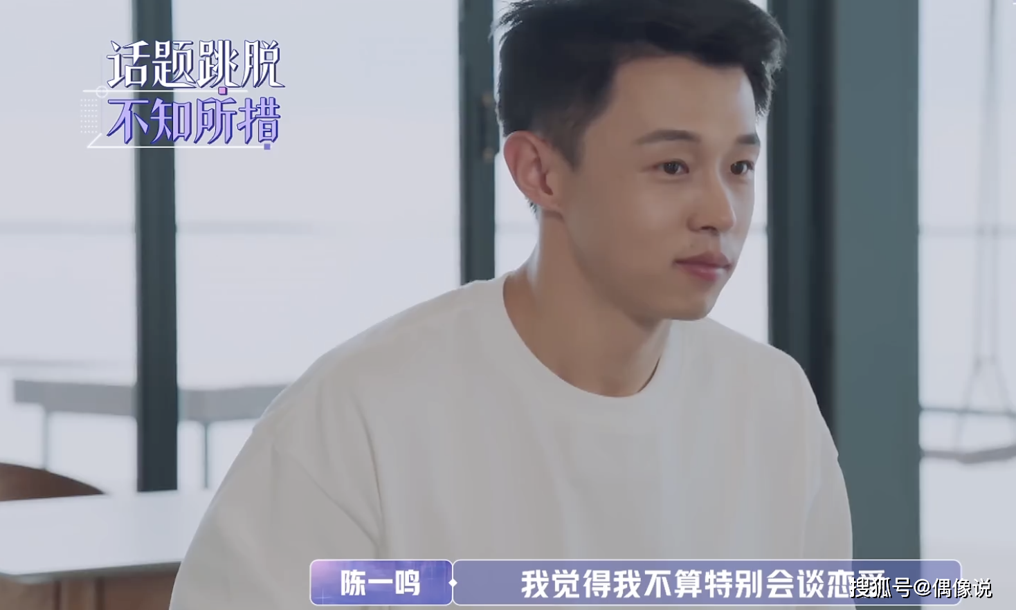 金晨和陈一鸣最后一次约会很不愉快，男生缺点