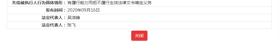 网红蛋糕“贝思客”出事了！无人配送、券用不