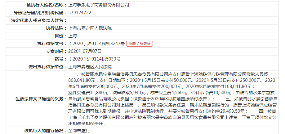 网红蛋糕“贝思客”出事了！无人配送、券用不