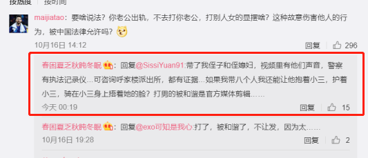 女星王梓芠否认因插足被打，原配再晒实锤，连