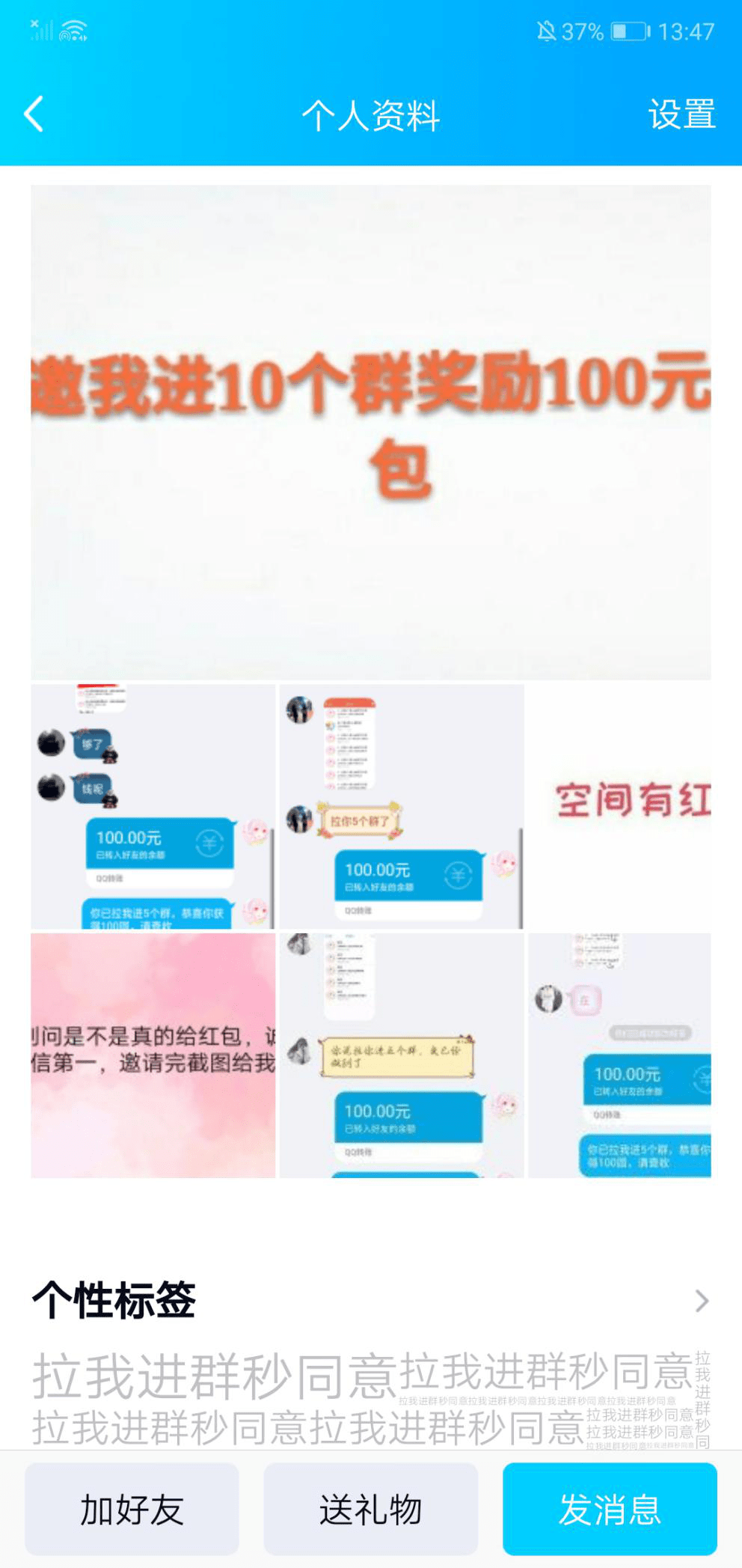 兼职刷单、红包返利、游戏诈骗  网络陷阱正在盯