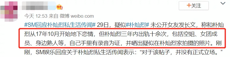 韩国偶像接连翻车，公司态度大不同，不能赚钱