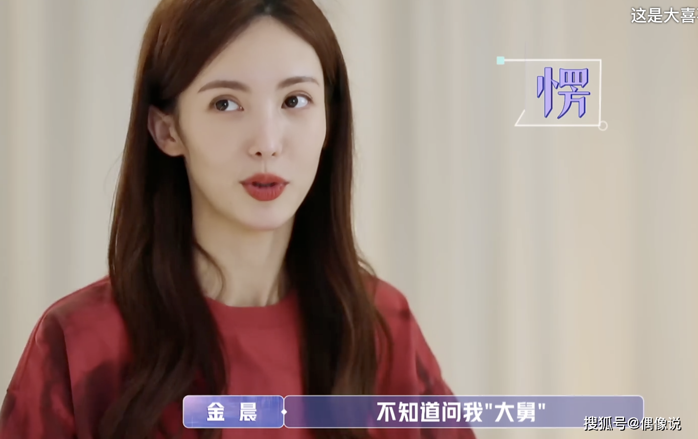 张继科改变对金晨称呼！女方赌气不说话，张继