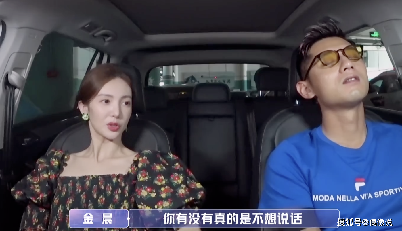 张继科改变对金晨称呼！女方赌气不说话，张继