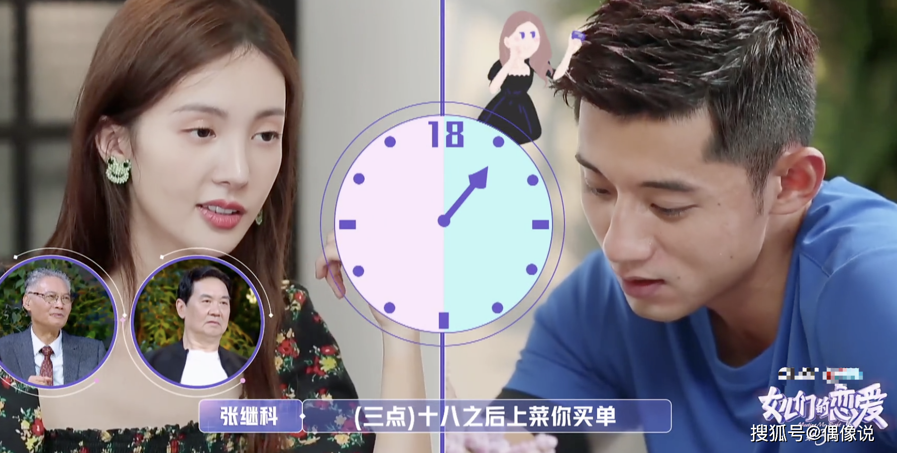 张继科改变对金晨称呼！女方赌气不说话，张继