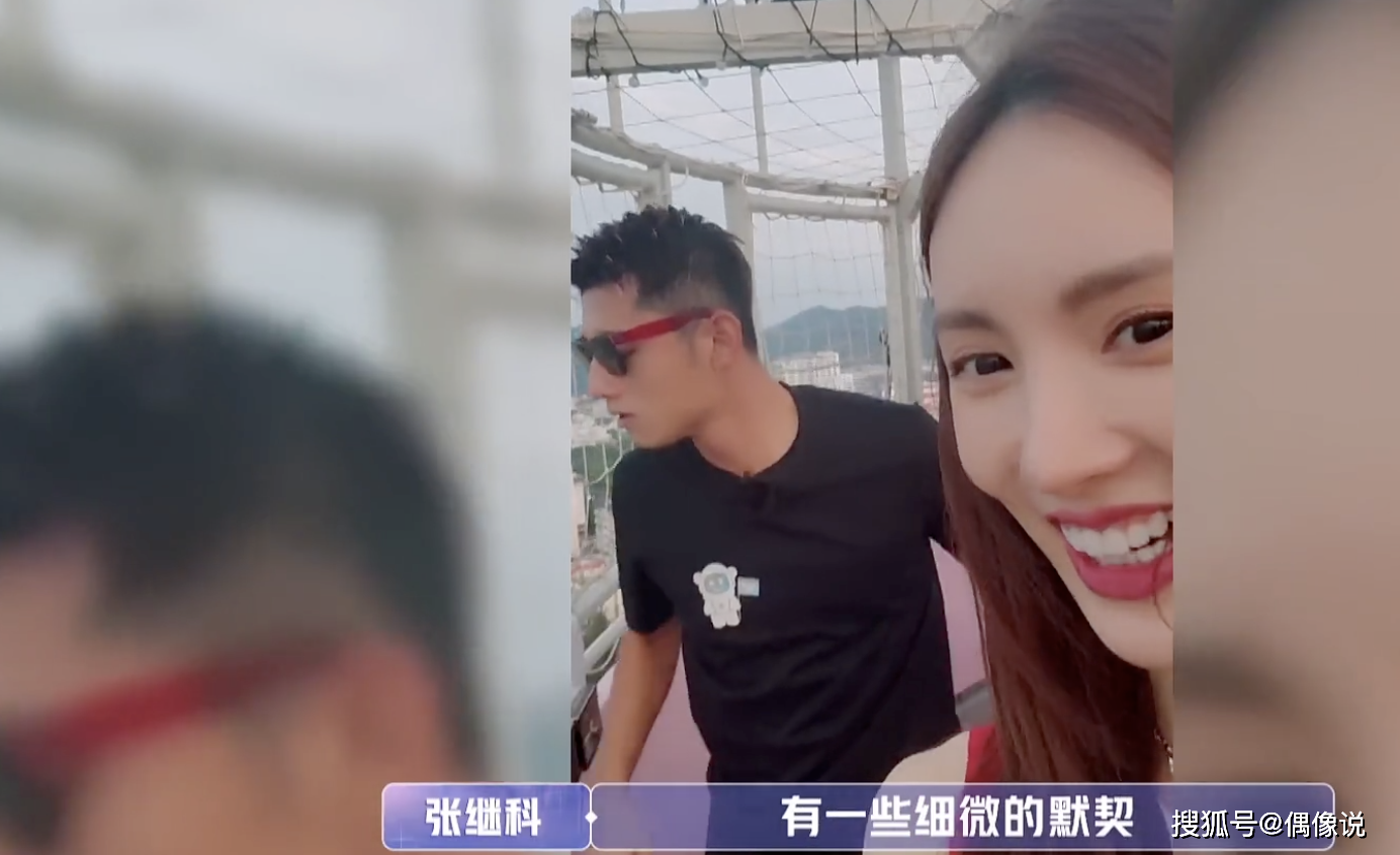 张继科改变对金晨称呼！女方赌气不说话，张继