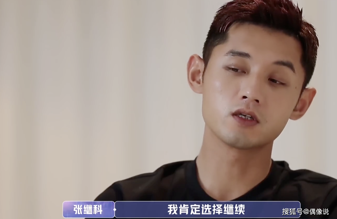 张继科改变对金晨称呼！女方赌气不说话，张继