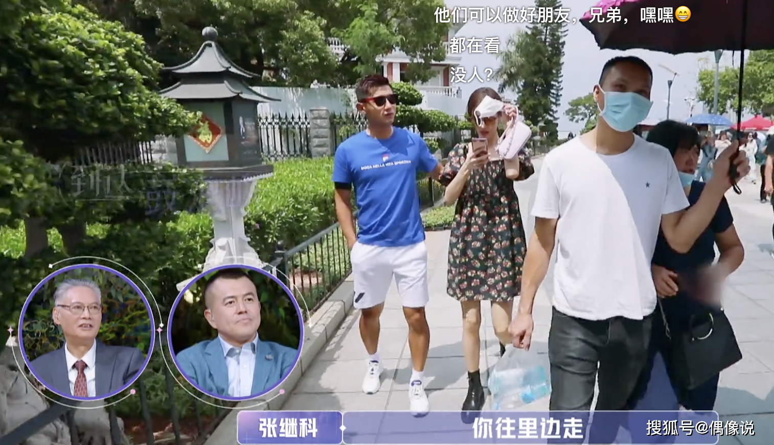 张继科改变对金晨称呼！女方赌气不说话，张继