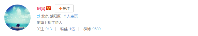 发什么了？谢娜认证修改，去掉“湖南卫视”！