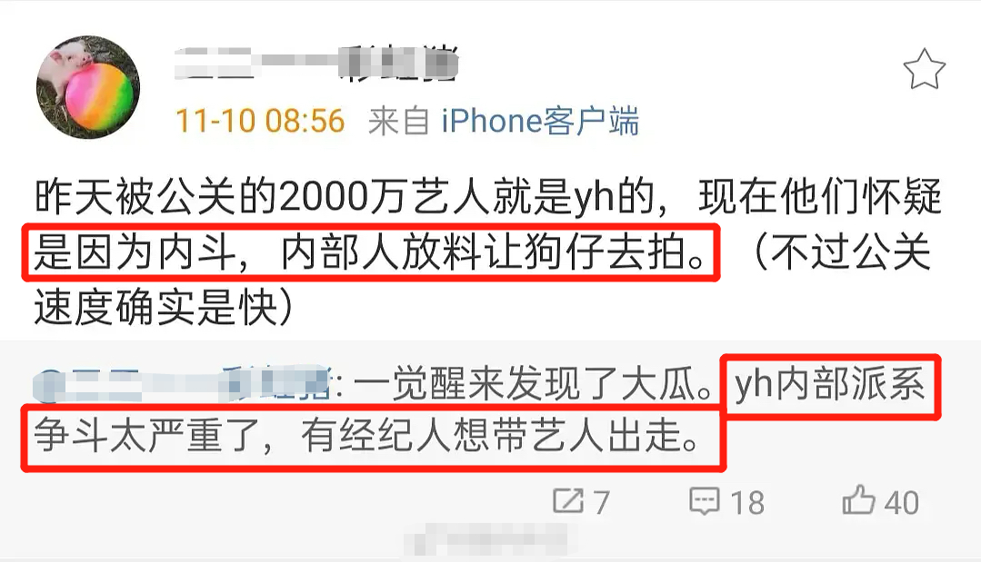 2000万的瓜，是他？