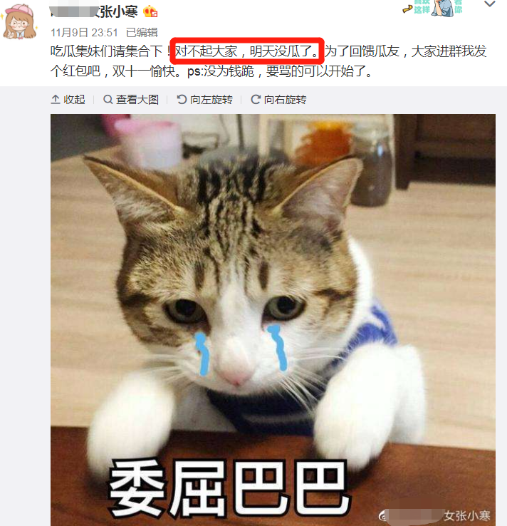 2000万的瓜，是他？