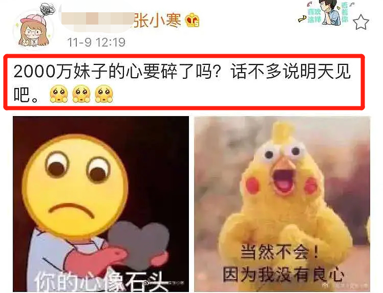 2000万的瓜，是他？
